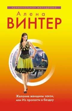 Татьяна Устинова - Развод и девичья фамилия