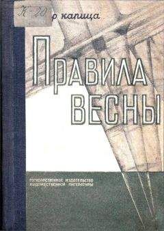 Петр Гагарин - За голубым Сибирским морем