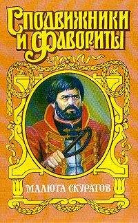 Юрий Щеглов - Бенкендорф. Сиятельный жандарм