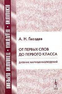 Олжас Сулейменов - Книга благонамеренного читателя