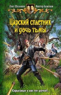 Дмитрий Казаков - Грязная магия
