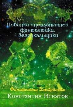 Фредерик Пол - Восход Чёрной Звезды