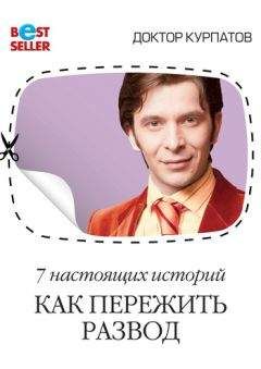 Андрей Курпатов - Счастлив по собственному желанию. 12 шагов к душевному здоровью