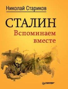Иван Бенедиктов - Рядом со Сталиным
