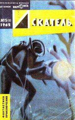 Леонид Платов - Мир приключений № 8, 1962