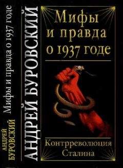 Венди Голдман - Террор и демократия в эпоху Сталина. Социальная динамика репрессий