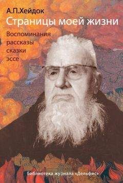 Константин Паустовский - Наедине с осенью (сборник)