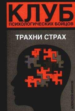 Александр Медведев - 70 основных психологических ловушек