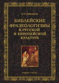 Григорий Базлов - Русские гусли. История и мифология