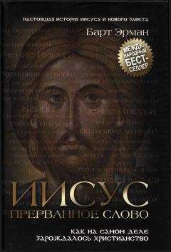 Филипп Янси - Библия, которую читал Иисус