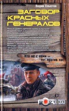 Вадим Сухачевский - Конец ордена