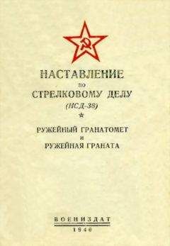  Министерство обороны СССР - Наставление по стрелковому делу 7,62-мм самозарядный карабин Симонова (СКС)