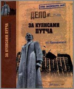 Эдуард Скобелев - Завещание Сталина