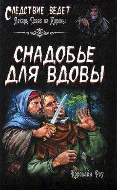 Сергей Булыга - Грозное дело
