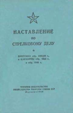 Министерство обороны СССР - Руководство по станковому гранатомету СПГ-9М