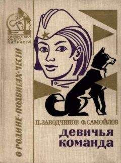 Радмир Коренев - Собака — зверь домашний (Первое издание)