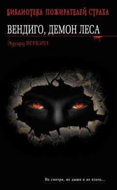 Инесса Ципоркина - Личный демон. Книга 3