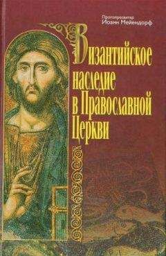 Константин Скурат - История Поместных Православных церквей