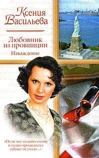 Ксения Бунеева - Отныне я твой сон
