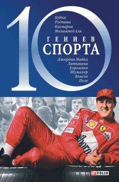 Дмитрий Кукленко - 100 знаменитых спортсменов