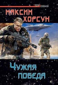 Виктор Косенков - Моя война