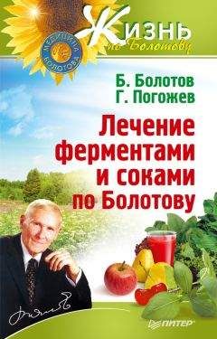 Николай Шерстенников - Заповедник здоровья