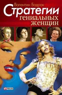 Серафима Чеботарь - 50 величайших женщин. Коллекционное издание