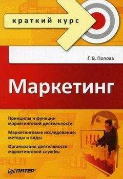 Тамара Орлова - Управление знаниями. Как превратить знания в капитал