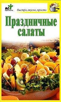 Божена Хосташова - Домашнее консервирование фруктов и овощей