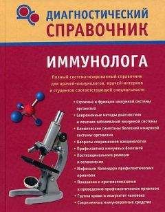 Алексей Тополянский - Справочник практического врача. Книга 2