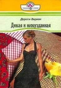 Кристина Аханова - Безумная страсть