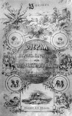 Григорий Градовский - Война в Малой Азии в 1877 году: очерки очевидца.