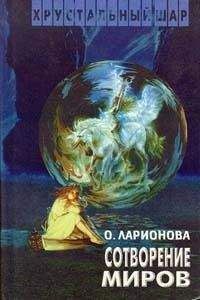 Геннадий Прашкевич - Великий Краббен (сборник)