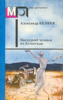 Евгений Загданский - Прыжок в бессмертие