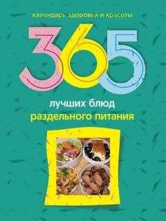 Ирина Вознесенская - Золотые правила питания: Болотов, Ниши, Чопра