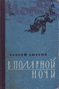 Георгий Черчесов - Испытание