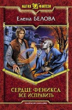 Елена Минькина - Хозяин шара