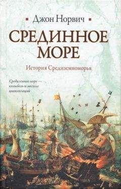 Екатерина Моноусова - История Крестовых походов