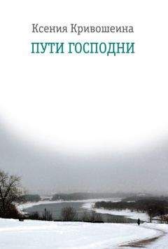 Владимир Крупин - Время горящей спички (сборник)