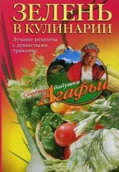 Агафья Звонарева - Лучшие рецепты из цитрусов. Полезно, вкусно, ароматно