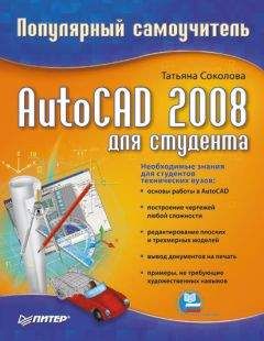 Владимир Завгородний - Adobe InDesign CS3