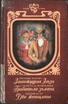 Владимир Купрашевич - Архивариус, или Игрушка для большой девочки (переиздание)