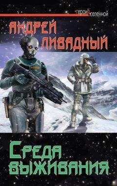 Алексей Бобл - Астронавты. Отвергнутые космосом