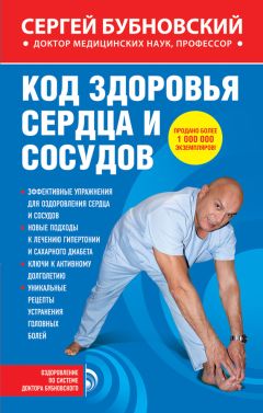 В. Черняев - Защитите своё здоровье
