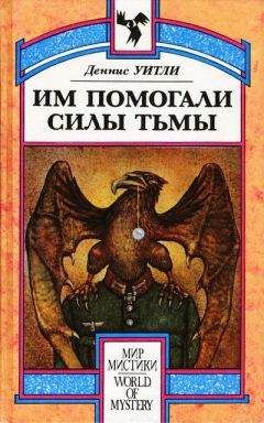 Иван Катавасов - Коромысло Дьявола