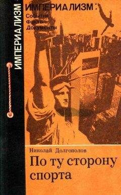 Николай Зенькович - Мальчики в розовых штанишках. Очень грустная книга