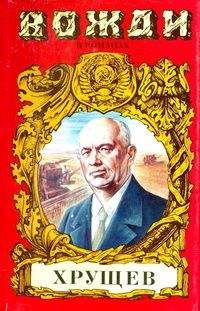 Александр Струев - Царство. 1955–1957
