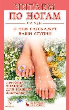 Савелий Кашницкий - Восточная медицина
