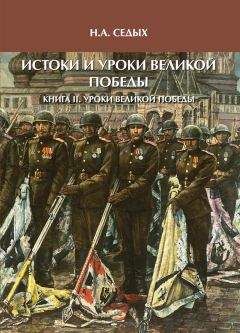 Владимир Павлов - Белорусы в европейском Сопротивлении