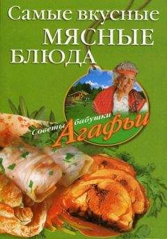 Агафья Звонарева - Лучшие рецепты из цитрусов. Полезно, вкусно, ароматно